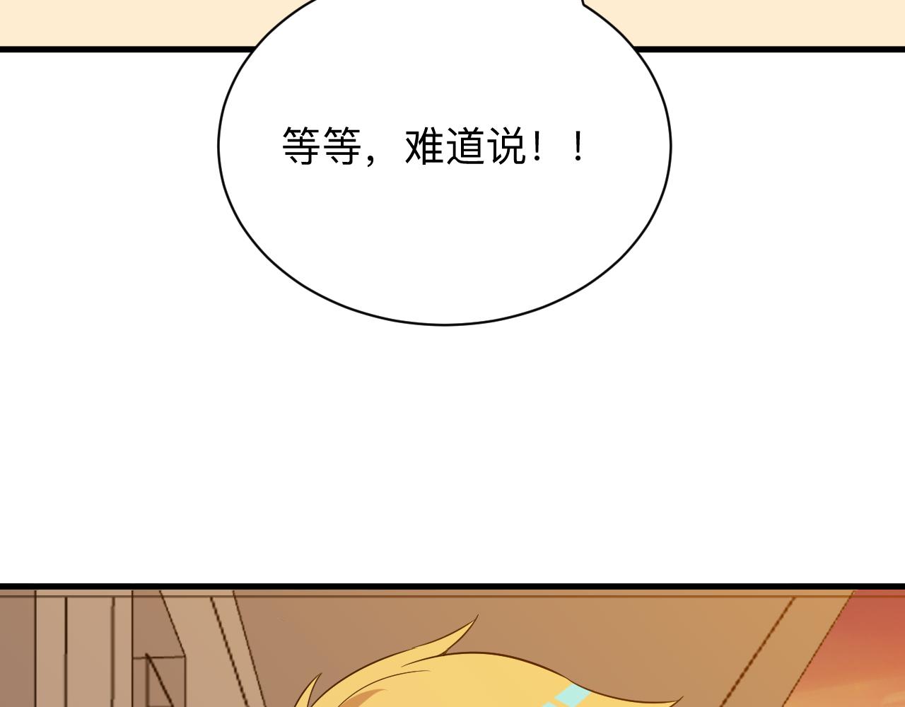 三界淘宝店韩漫全集-第250话 油腻的初恋无删减无遮挡章节图片 