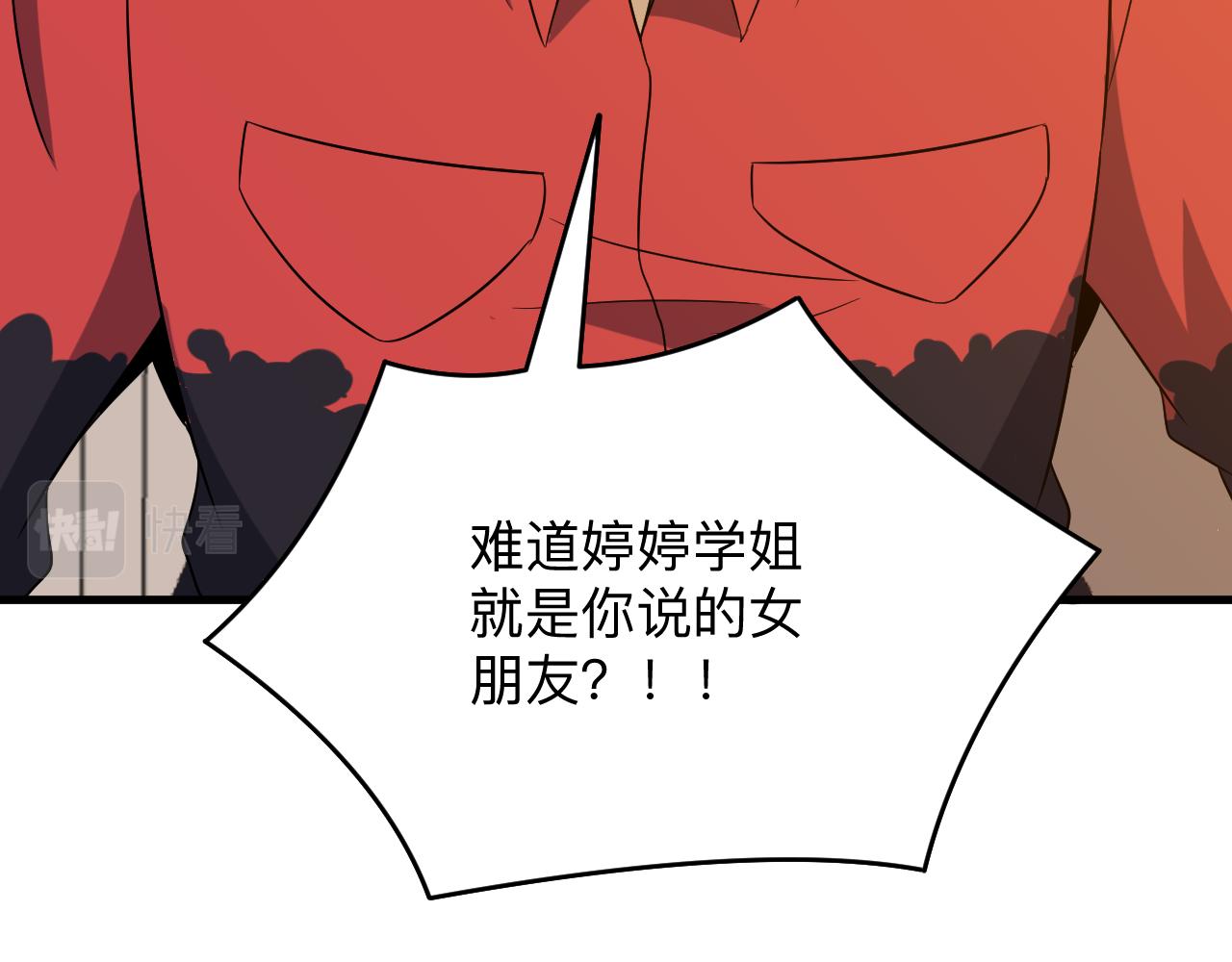 三界淘宝店韩漫全集-第250话 油腻的初恋无删减无遮挡章节图片 