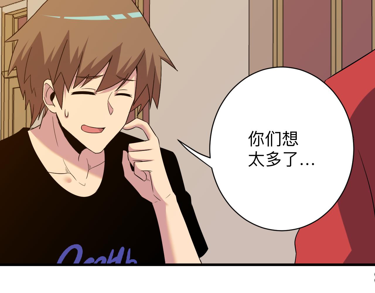 三界淘宝店韩漫全集-第250话 油腻的初恋无删减无遮挡章节图片 