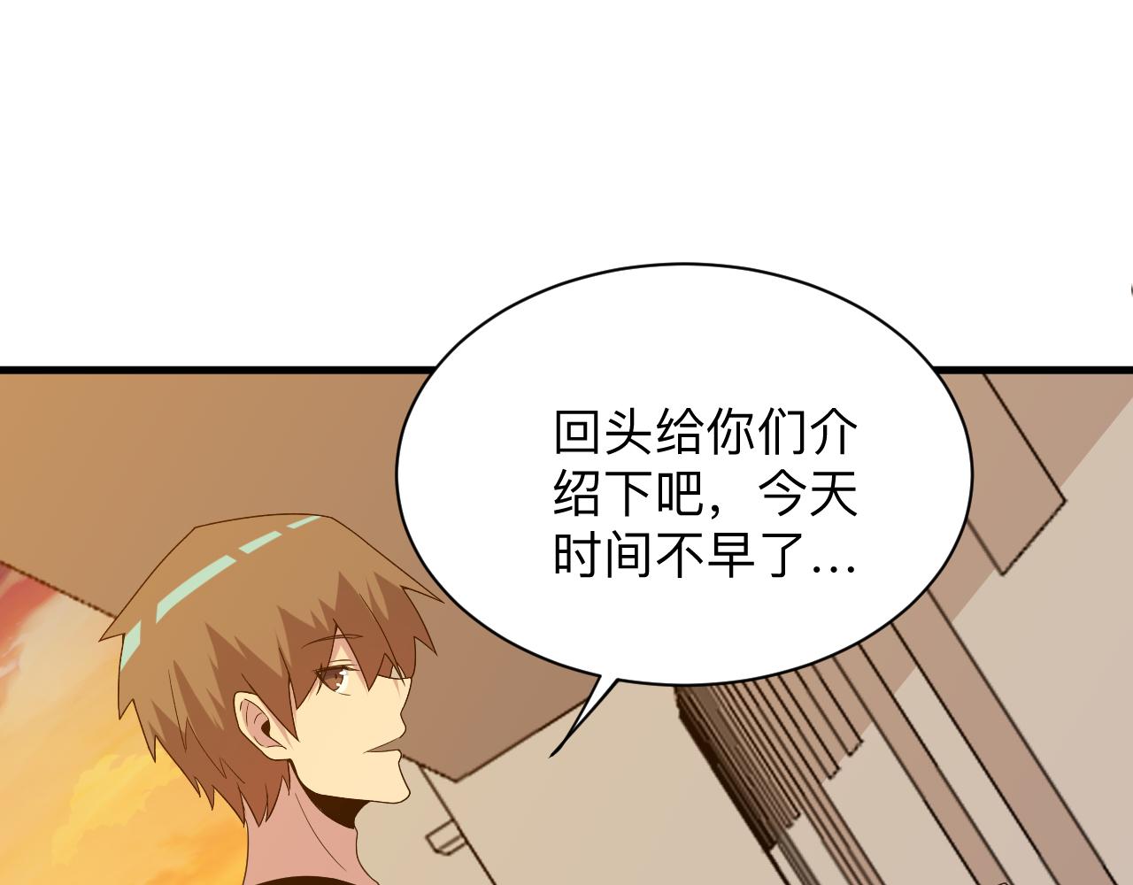 三界淘宝店韩漫全集-第250话 油腻的初恋无删减无遮挡章节图片 
