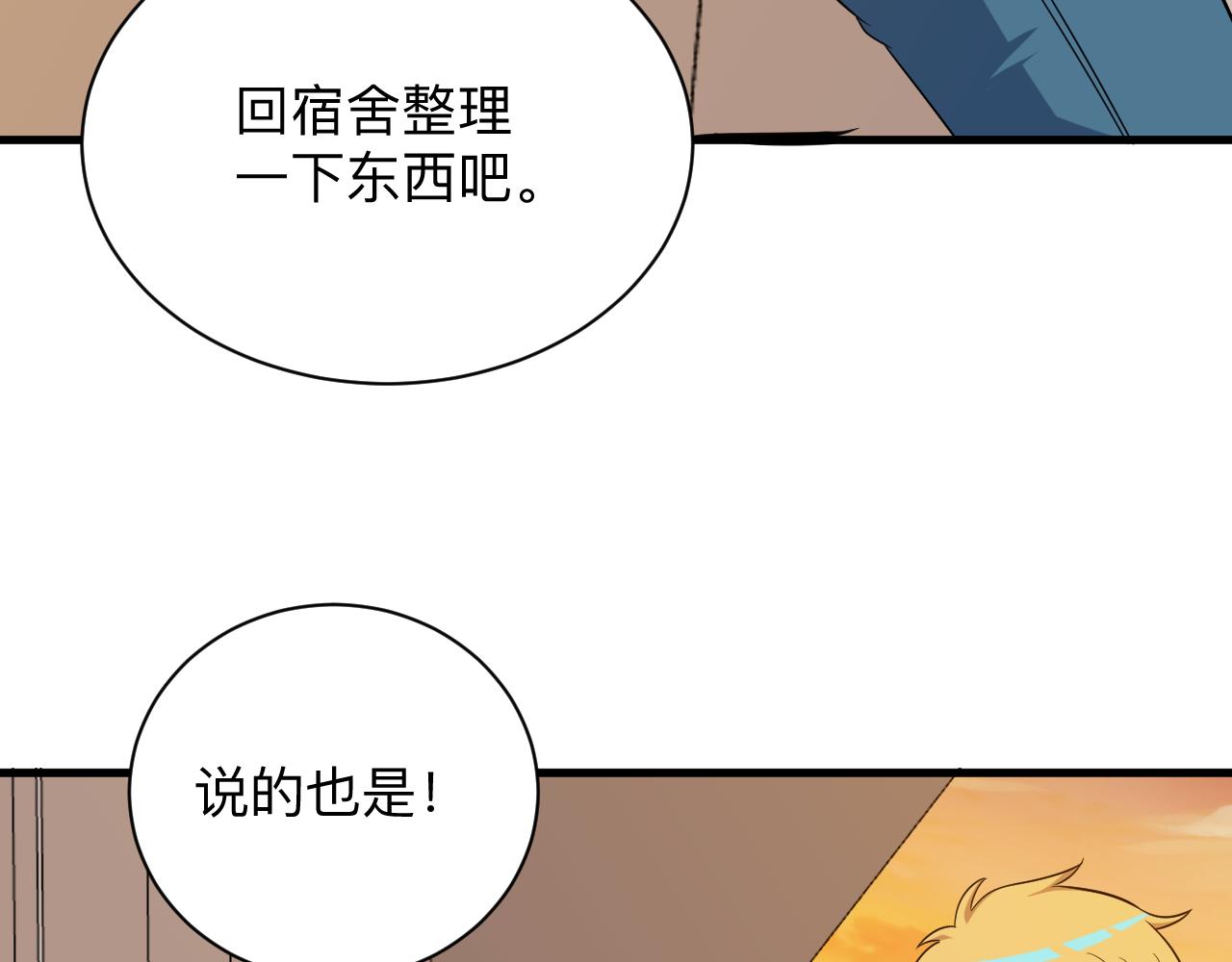 三界淘宝店韩漫全集-第250话 油腻的初恋无删减无遮挡章节图片 