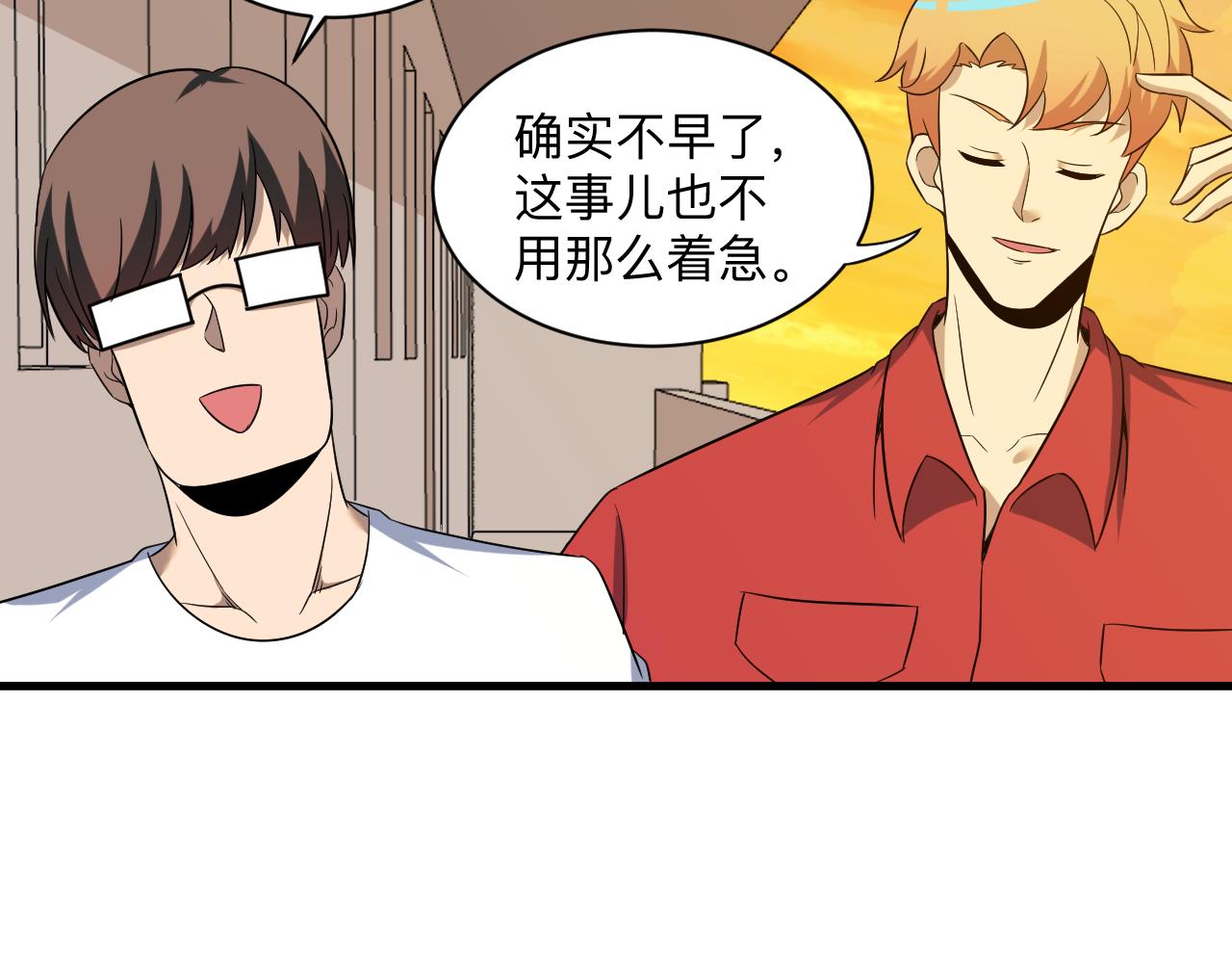三界淘宝店韩漫全集-第250话 油腻的初恋无删减无遮挡章节图片 