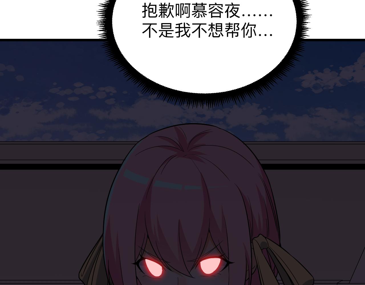 三界淘宝店韩漫全集-第250话 油腻的初恋无删减无遮挡章节图片 