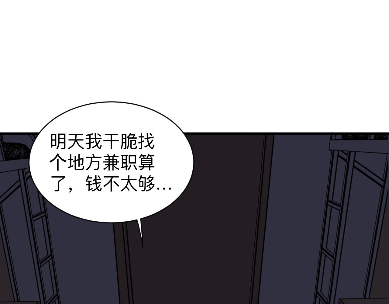 三界淘宝店韩漫全集-第250话 油腻的初恋无删减无遮挡章节图片 