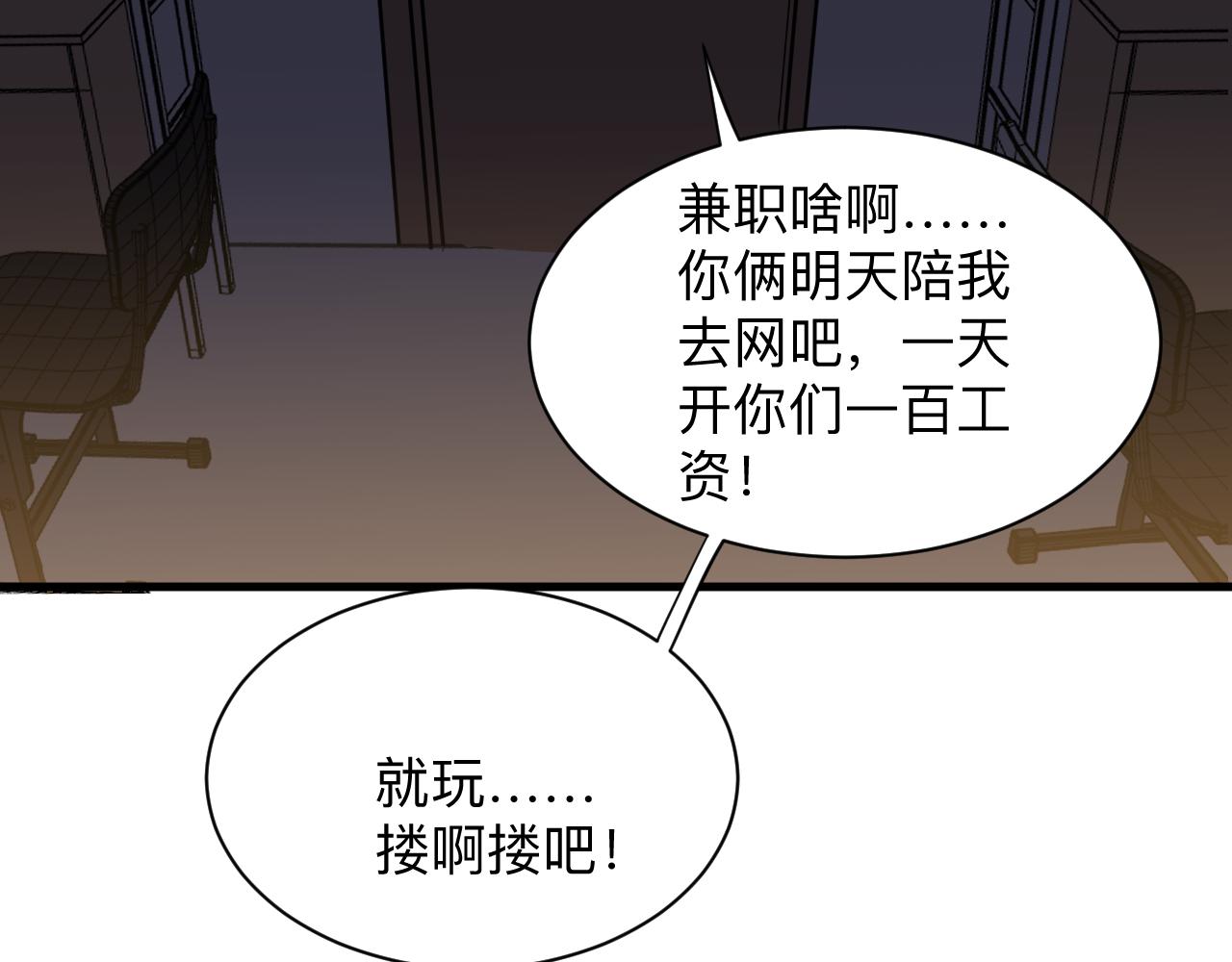 三界淘宝店韩漫全集-第250话 油腻的初恋无删减无遮挡章节图片 
