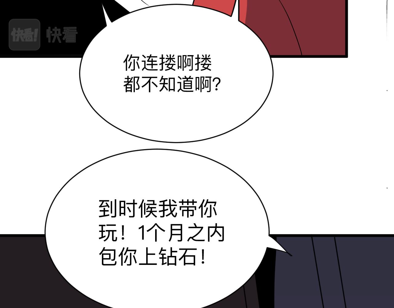三界淘宝店韩漫全集-第250话 油腻的初恋无删减无遮挡章节图片 