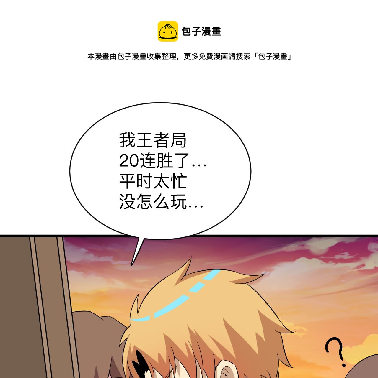 三界淘宝店韩漫全集-第250话 油腻的初恋无删减无遮挡章节图片 