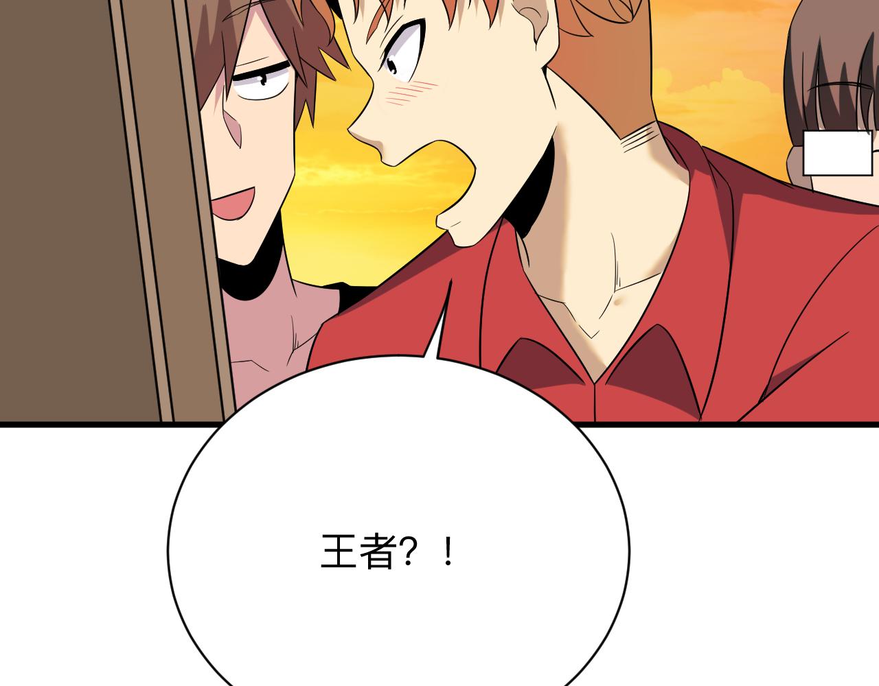 三界淘宝店韩漫全集-第250话 油腻的初恋无删减无遮挡章节图片 