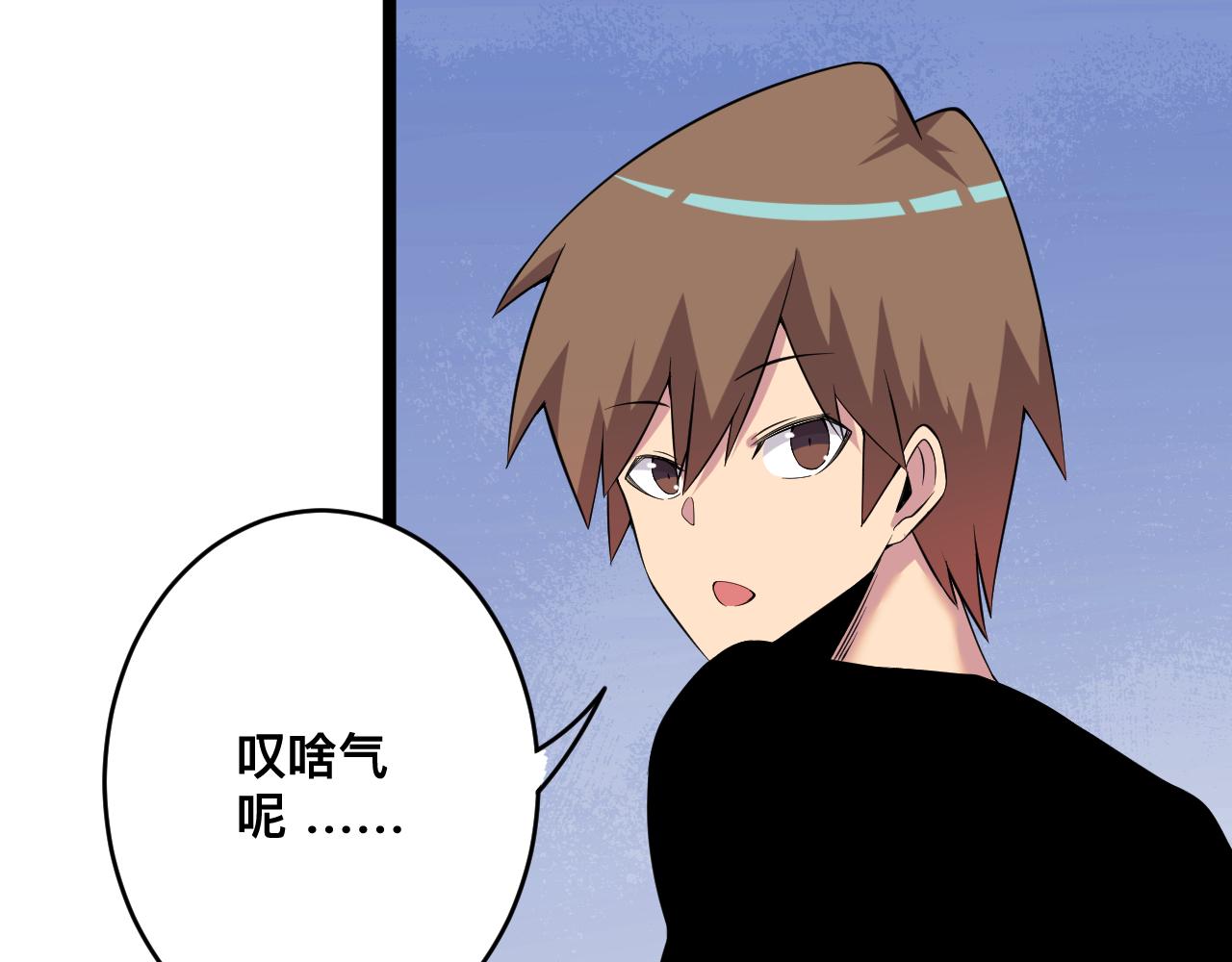 三界淘宝店韩漫全集-第250话 油腻的初恋无删减无遮挡章节图片 