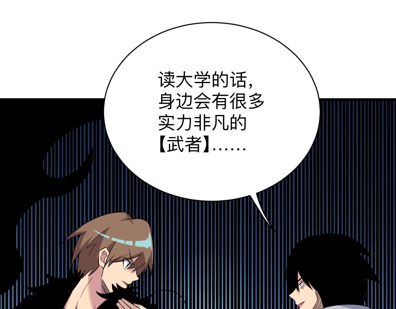 三界淘宝店韩漫全集-第250话 油腻的初恋无删减无遮挡章节图片 