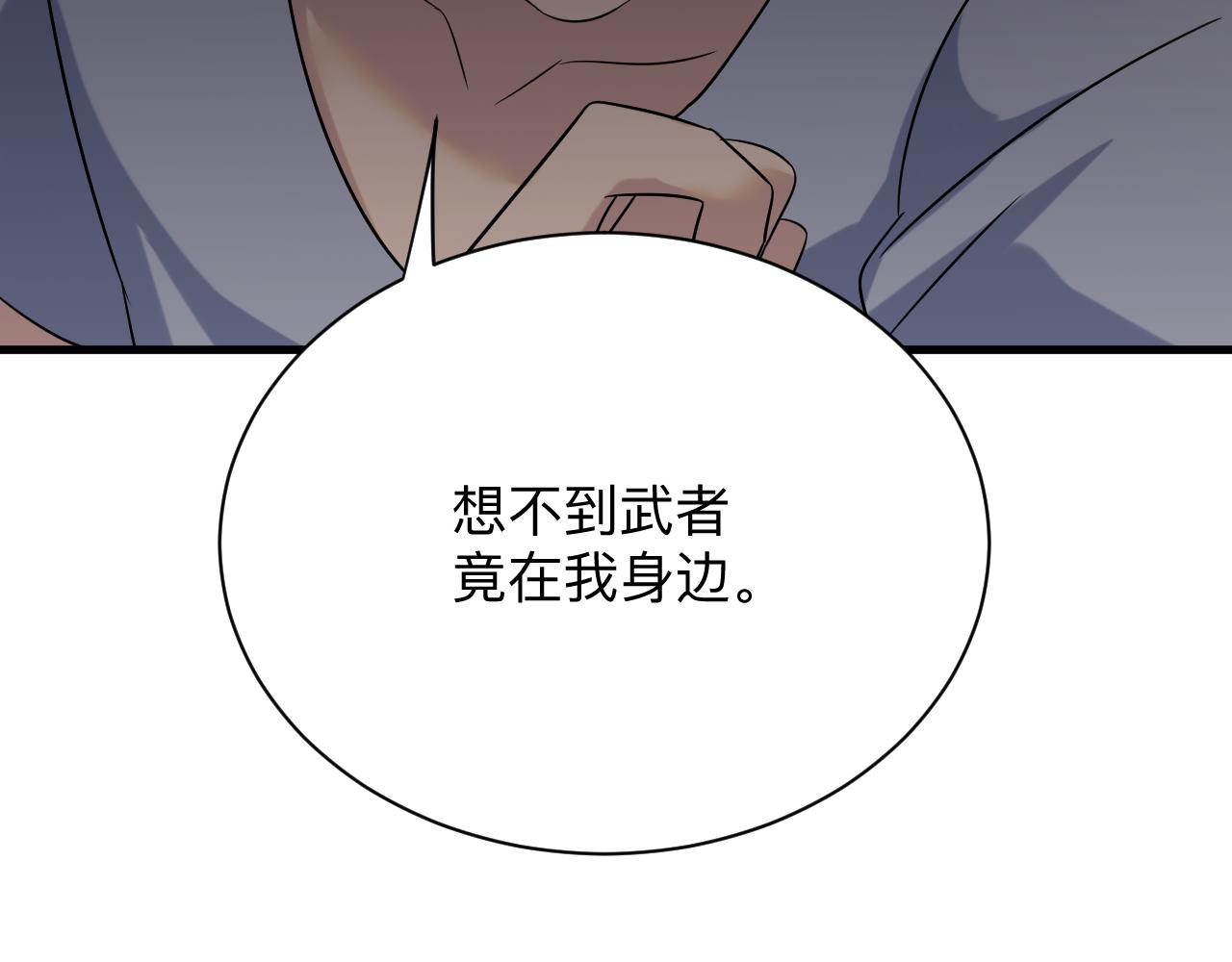三界淘宝店韩漫全集-第250话 油腻的初恋无删减无遮挡章节图片 