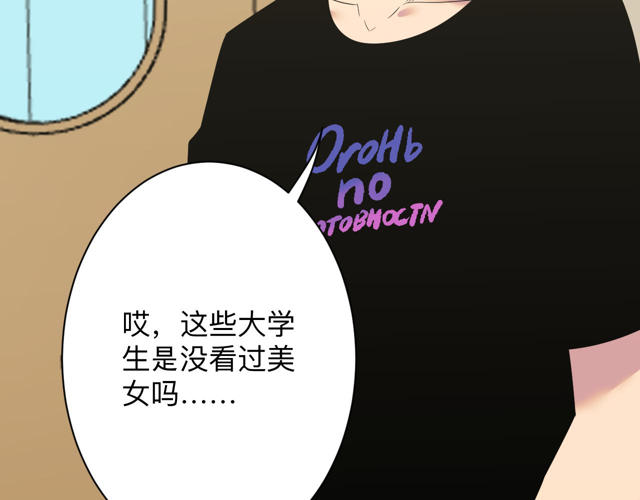 三界淘宝店韩漫全集-第252话 老师笑的甜无删减无遮挡章节图片 