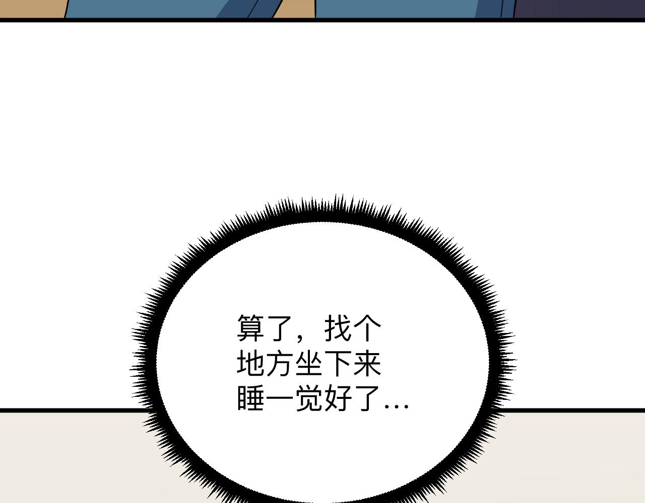 三界淘宝店韩漫全集-第252话 老师笑的甜无删减无遮挡章节图片 