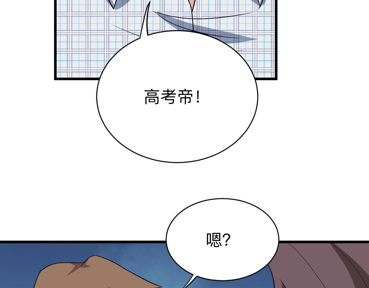 三界淘宝店韩漫全集-第252话 老师笑的甜无删减无遮挡章节图片 