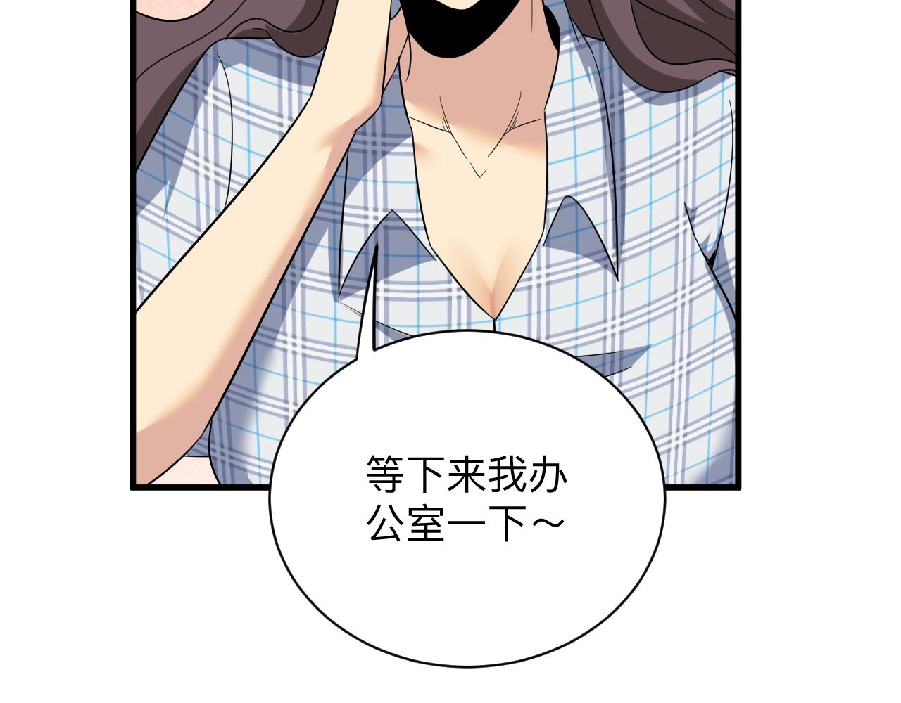 三界淘宝店韩漫全集-第252话 老师笑的甜无删减无遮挡章节图片 
