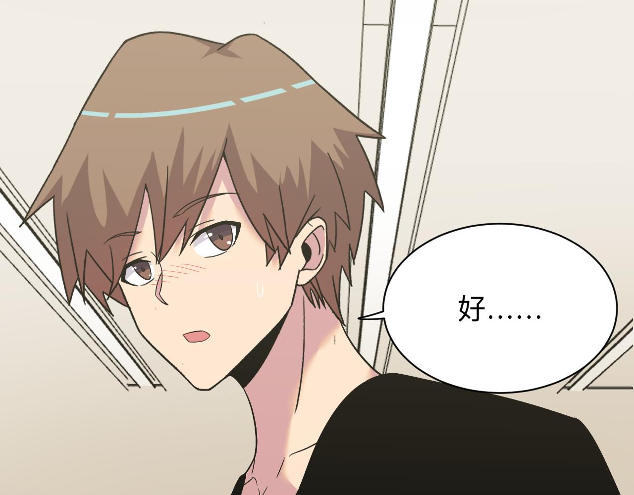 三界淘宝店韩漫全集-第252话 老师笑的甜无删减无遮挡章节图片 