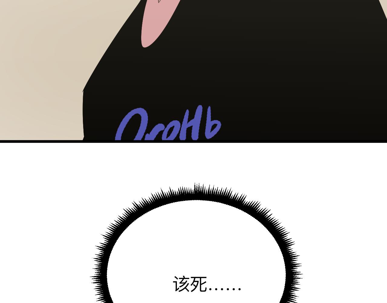 三界淘宝店韩漫全集-第252话 老师笑的甜无删减无遮挡章节图片 