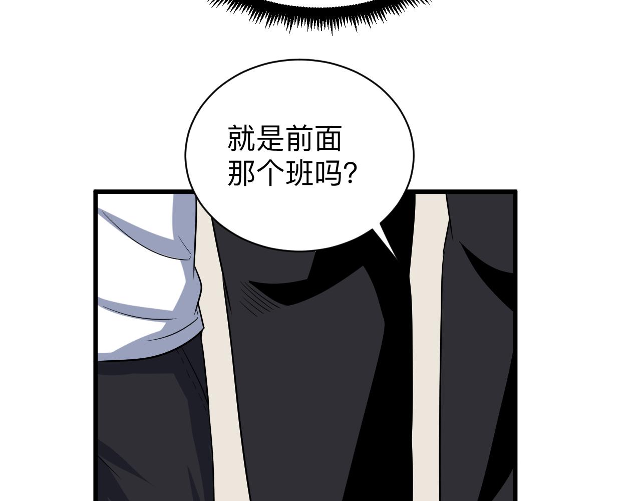 三界淘宝店韩漫全集-第252话 老师笑的甜无删减无遮挡章节图片 