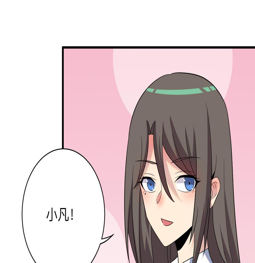 三界淘宝店韩漫全集-第252话 老师笑的甜无删减无遮挡章节图片 