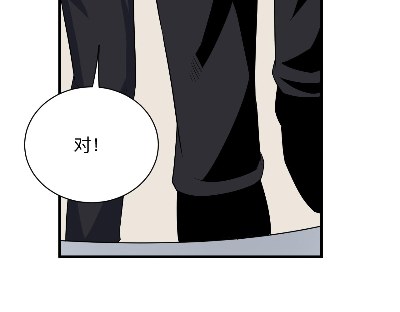 三界淘宝店韩漫全集-第252话 老师笑的甜无删减无遮挡章节图片 
