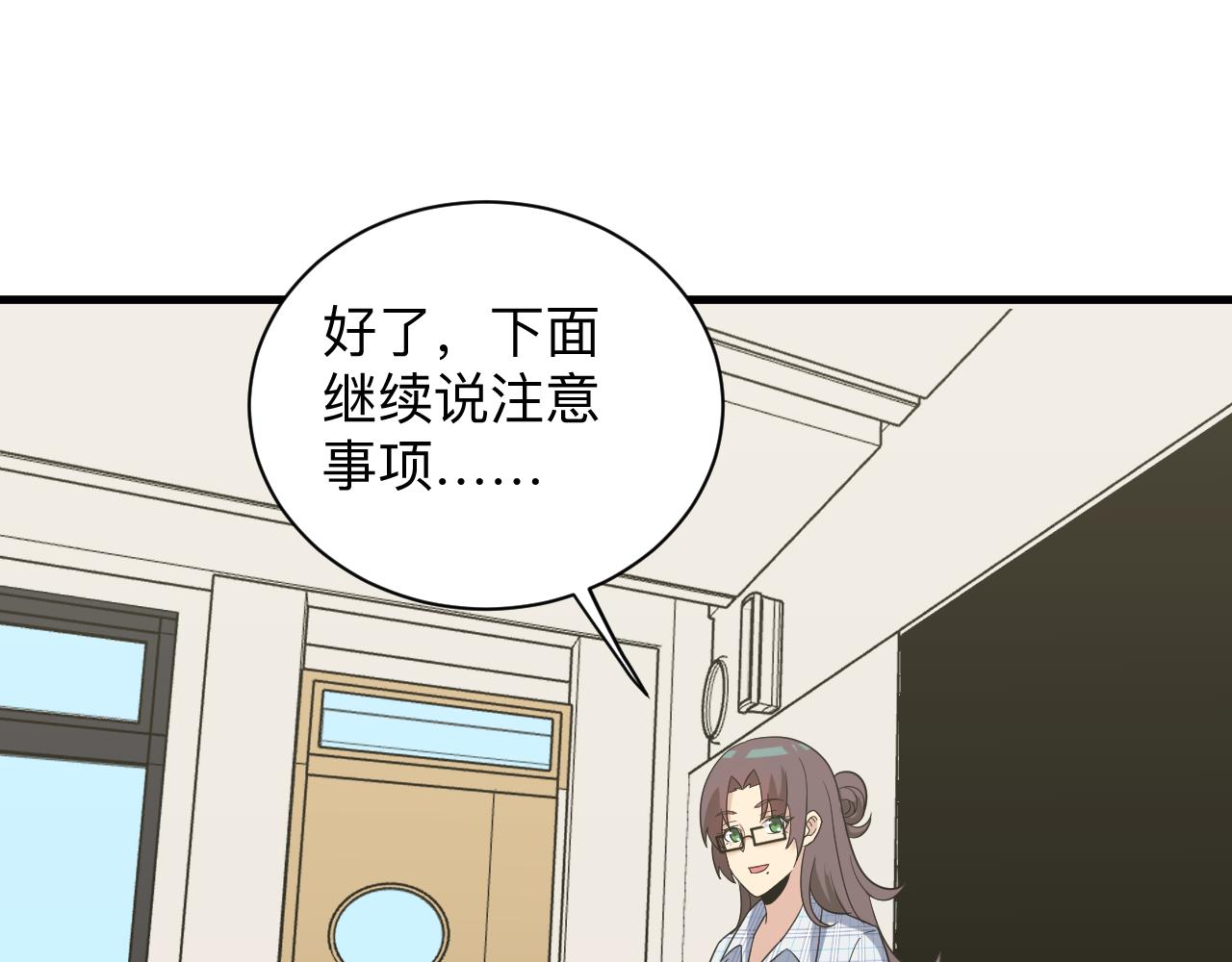 三界淘宝店韩漫全集-第252话 老师笑的甜无删减无遮挡章节图片 