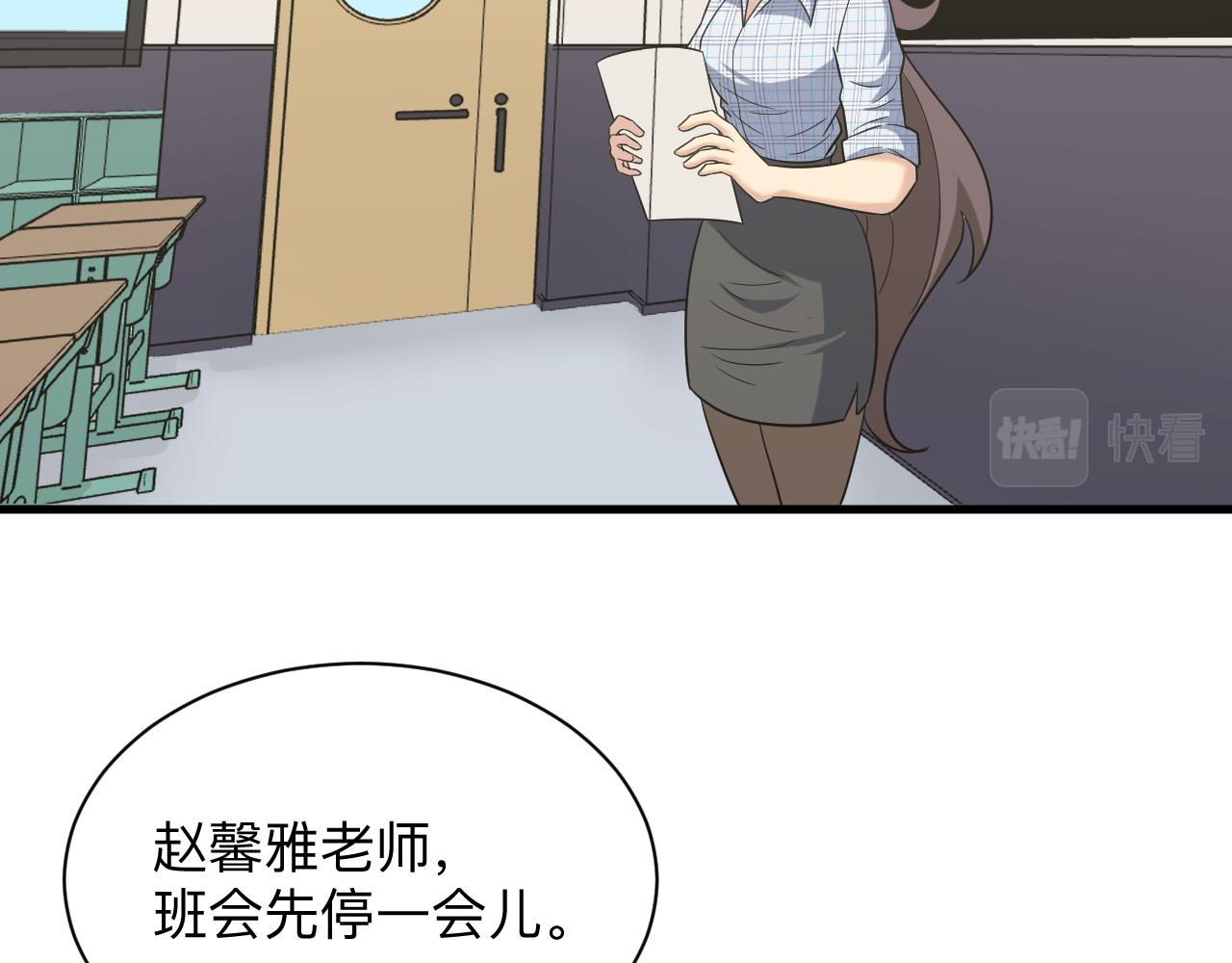 三界淘宝店韩漫全集-第252话 老师笑的甜无删减无遮挡章节图片 