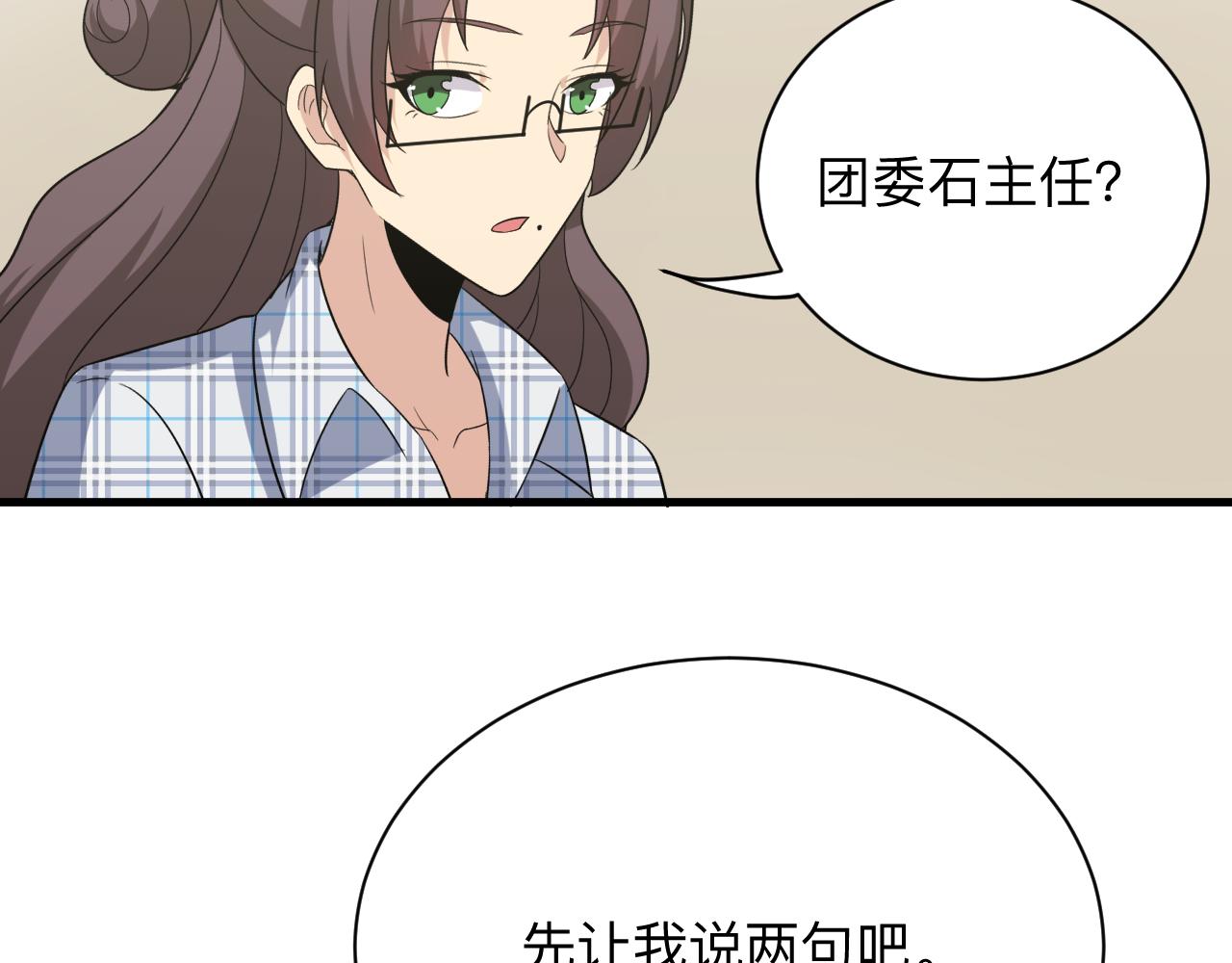 三界淘宝店韩漫全集-第252话 老师笑的甜无删减无遮挡章节图片 