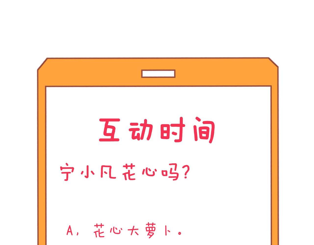 三界淘宝店韩漫全集-第252话 老师笑的甜无删减无遮挡章节图片 