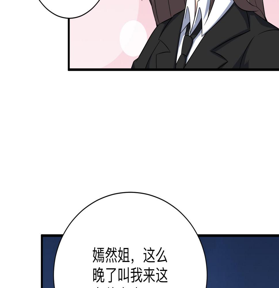 三界淘宝店韩漫全集-第252话 老师笑的甜无删减无遮挡章节图片 