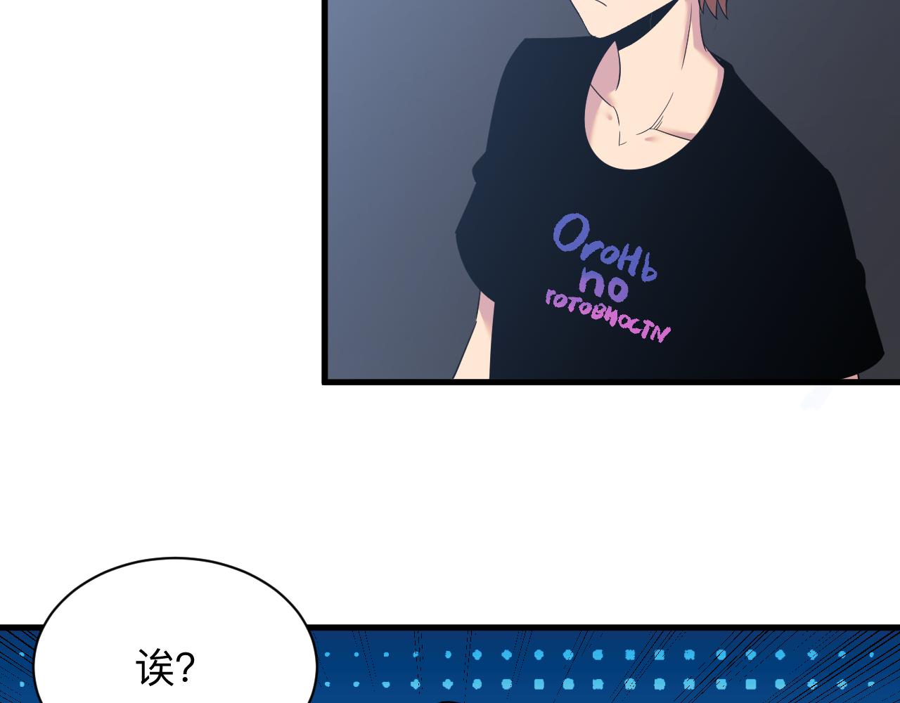 三界淘宝店韩漫全集-第252话 老师笑的甜无删减无遮挡章节图片 