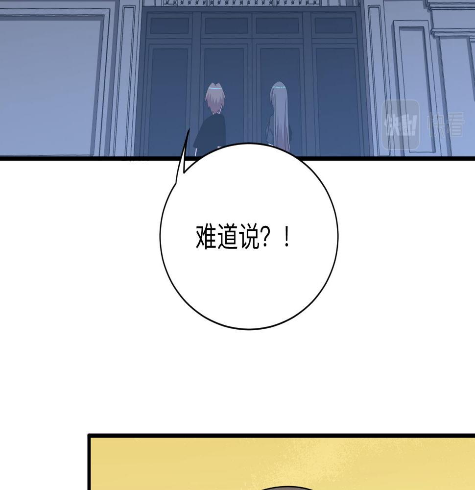 三界淘宝店韩漫全集-第252话 老师笑的甜无删减无遮挡章节图片 