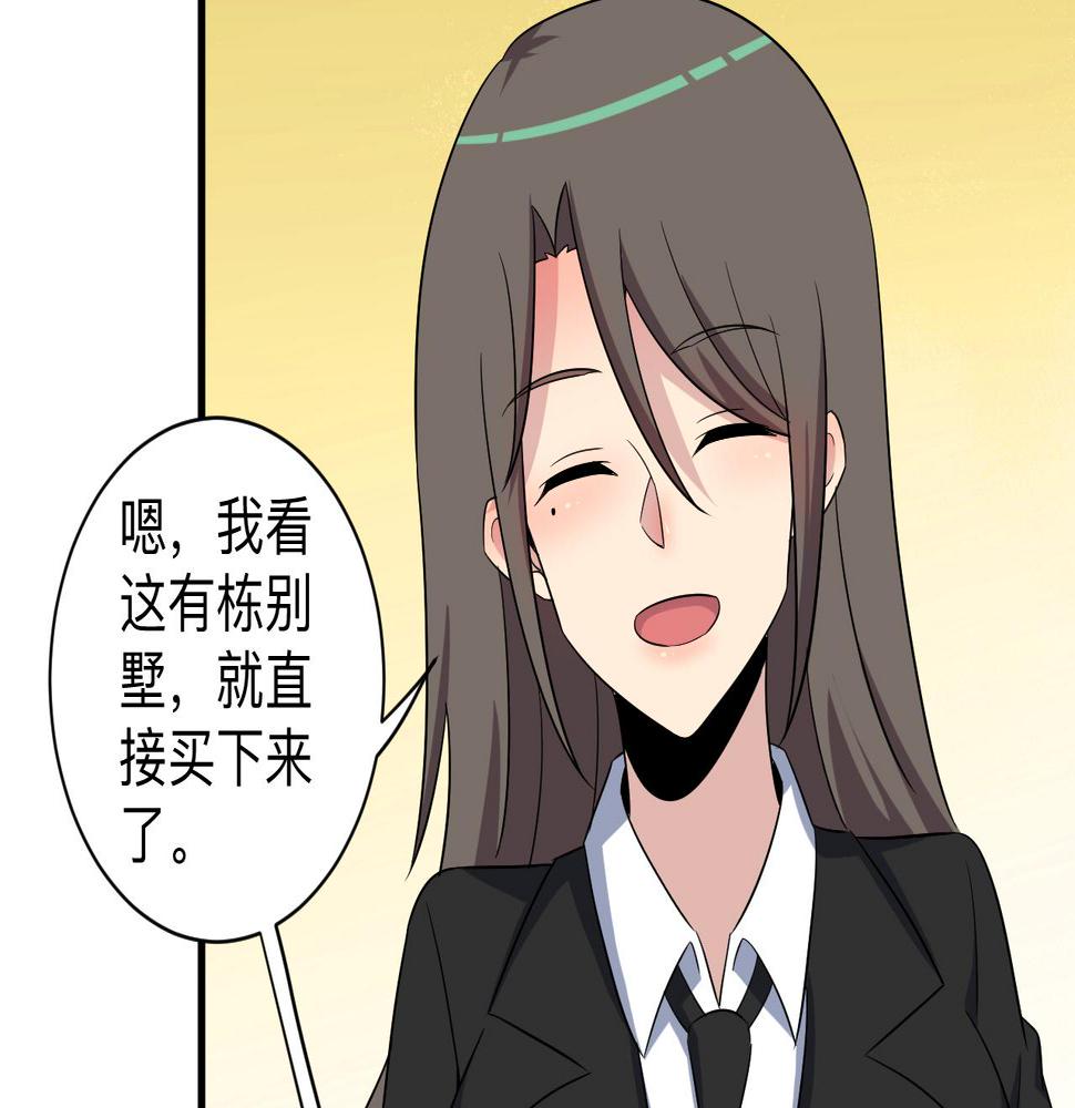 三界淘宝店韩漫全集-第252话 老师笑的甜无删减无遮挡章节图片 