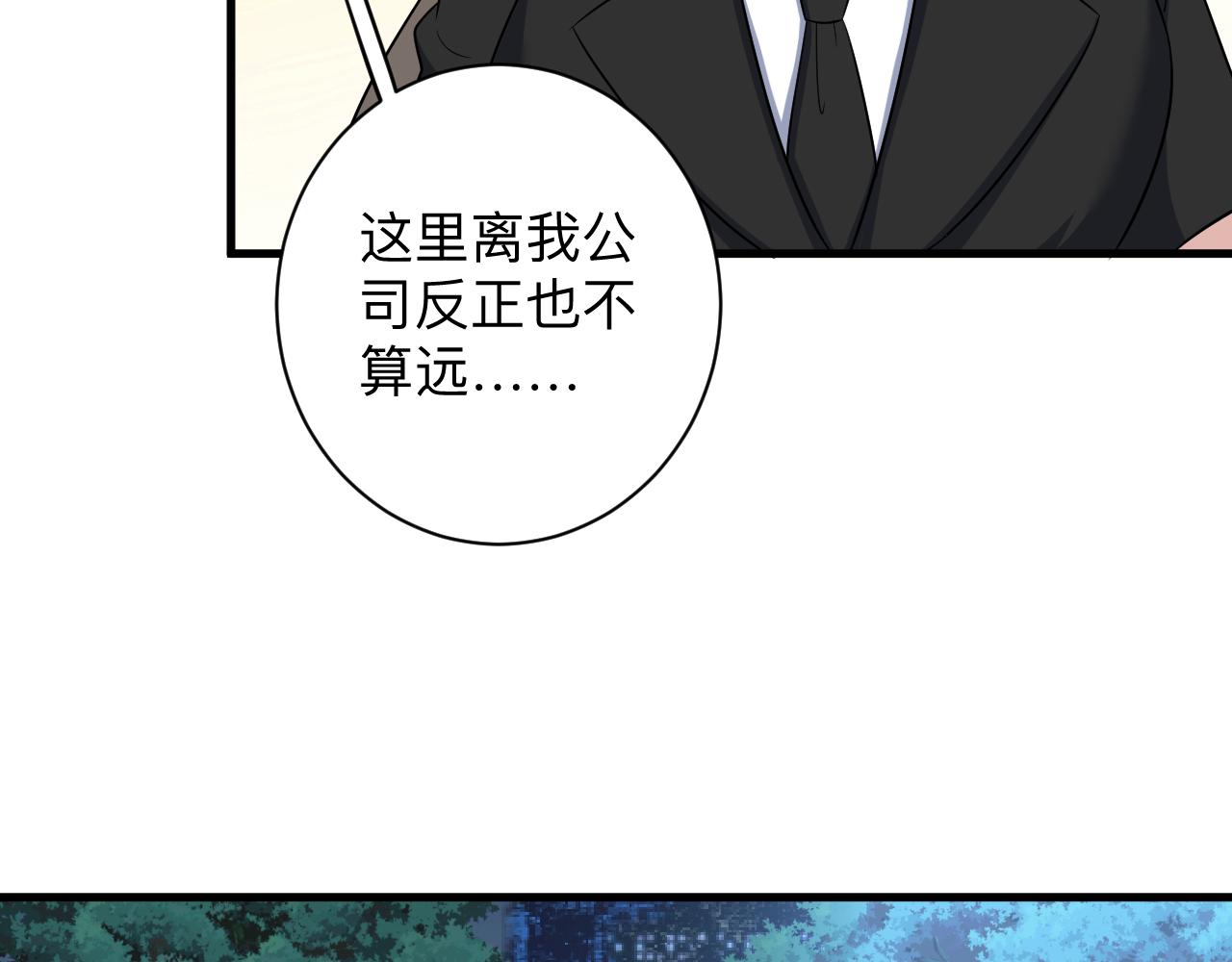 三界淘宝店韩漫全集-第252话 老师笑的甜无删减无遮挡章节图片 