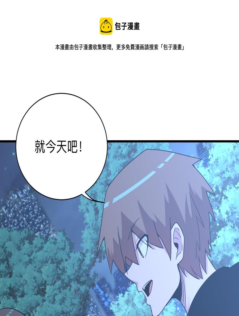 三界淘宝店韩漫全集-第252话 老师笑的甜无删减无遮挡章节图片 