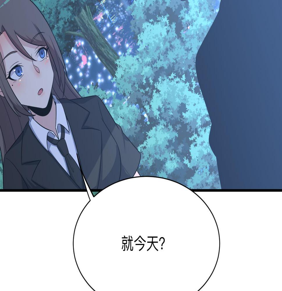 三界淘宝店韩漫全集-第252话 老师笑的甜无删减无遮挡章节图片 