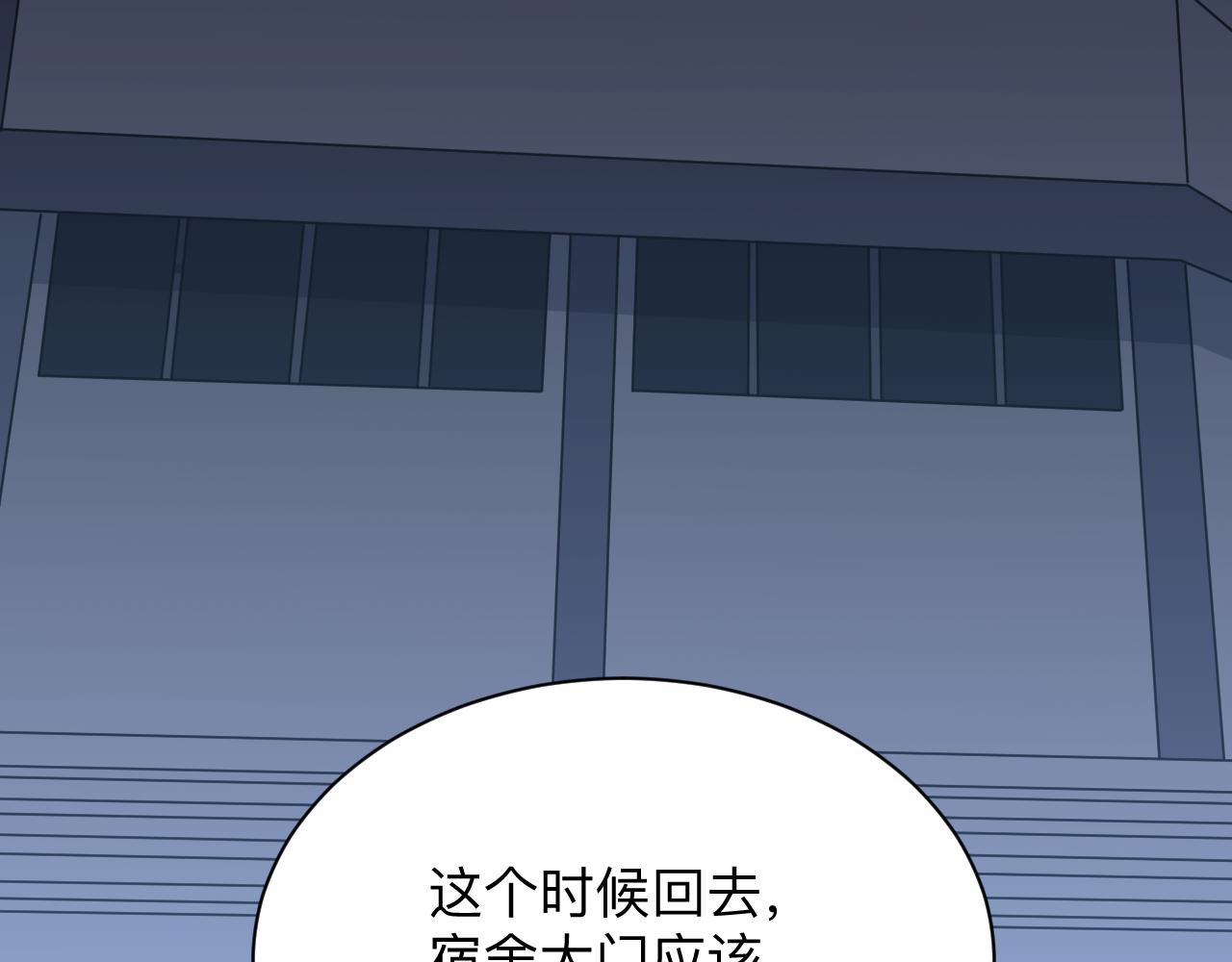 三界淘宝店韩漫全集-第252话 老师笑的甜无删减无遮挡章节图片 