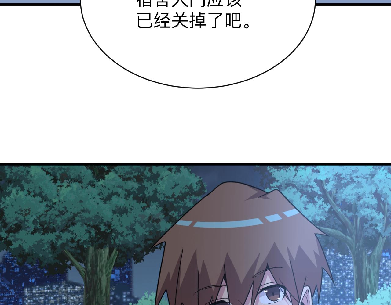 三界淘宝店韩漫全集-第252话 老师笑的甜无删减无遮挡章节图片 