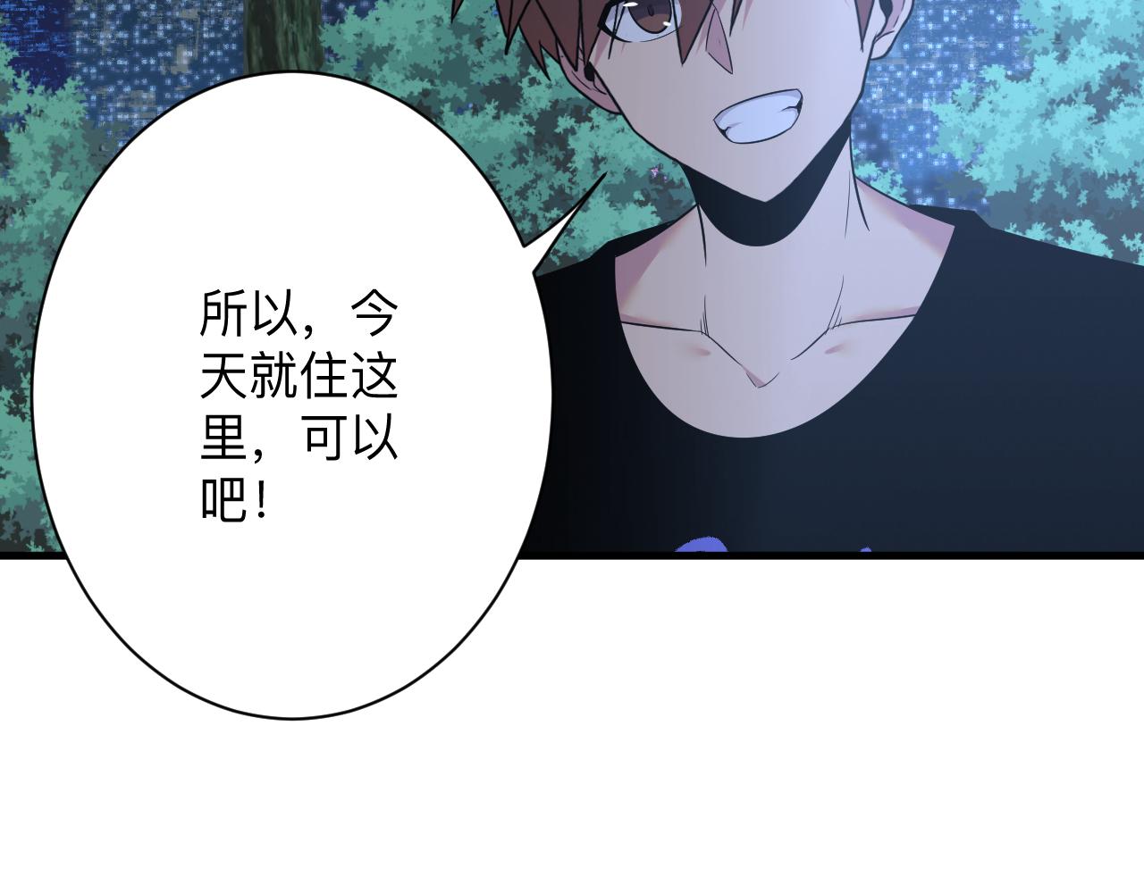 三界淘宝店韩漫全集-第252话 老师笑的甜无删减无遮挡章节图片 