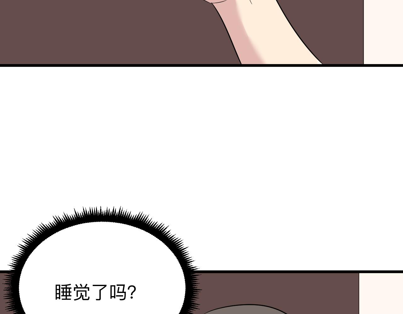 三界淘宝店韩漫全集-第252话 老师笑的甜无删减无遮挡章节图片 