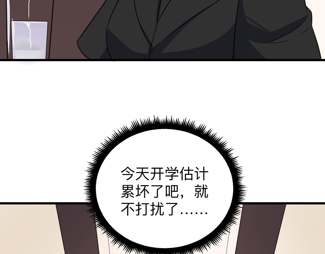 三界淘宝店韩漫全集-第252话 老师笑的甜无删减无遮挡章节图片 