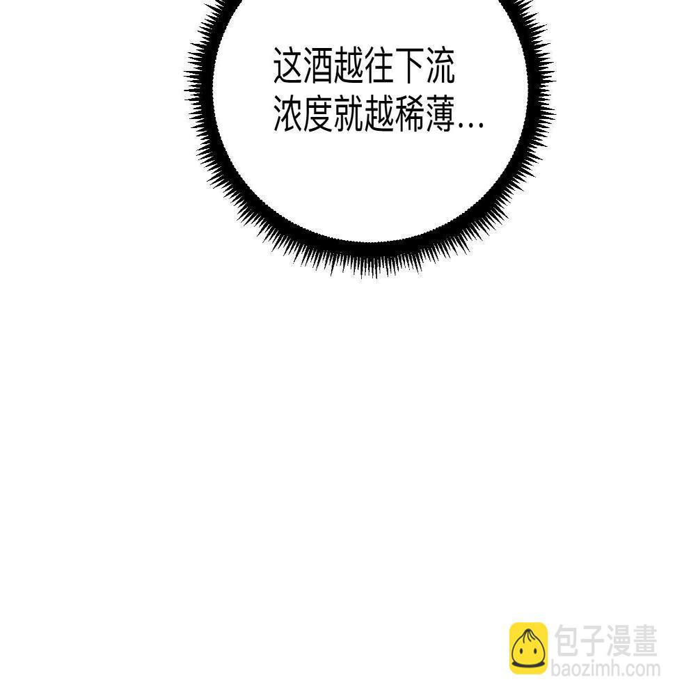三界淘宝店韩漫全集-第252话 老师笑的甜无删减无遮挡章节图片 