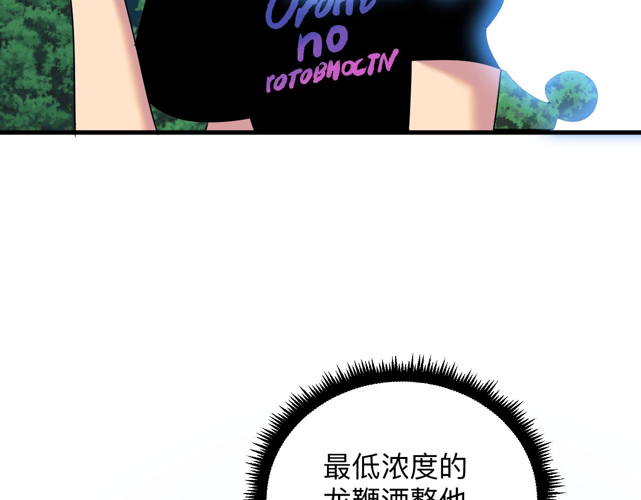 三界淘宝店韩漫全集-第252话 老师笑的甜无删减无遮挡章节图片 