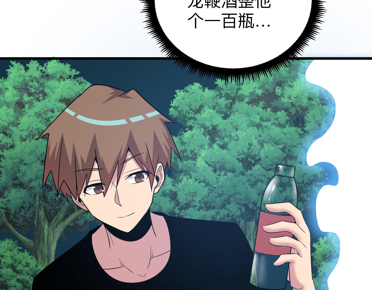 三界淘宝店韩漫全集-第252话 老师笑的甜无删减无遮挡章节图片 