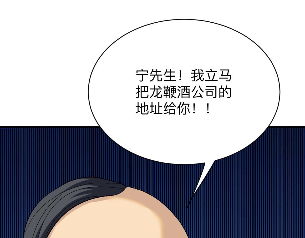三界淘宝店韩漫全集-第252话 老师笑的甜无删减无遮挡章节图片 