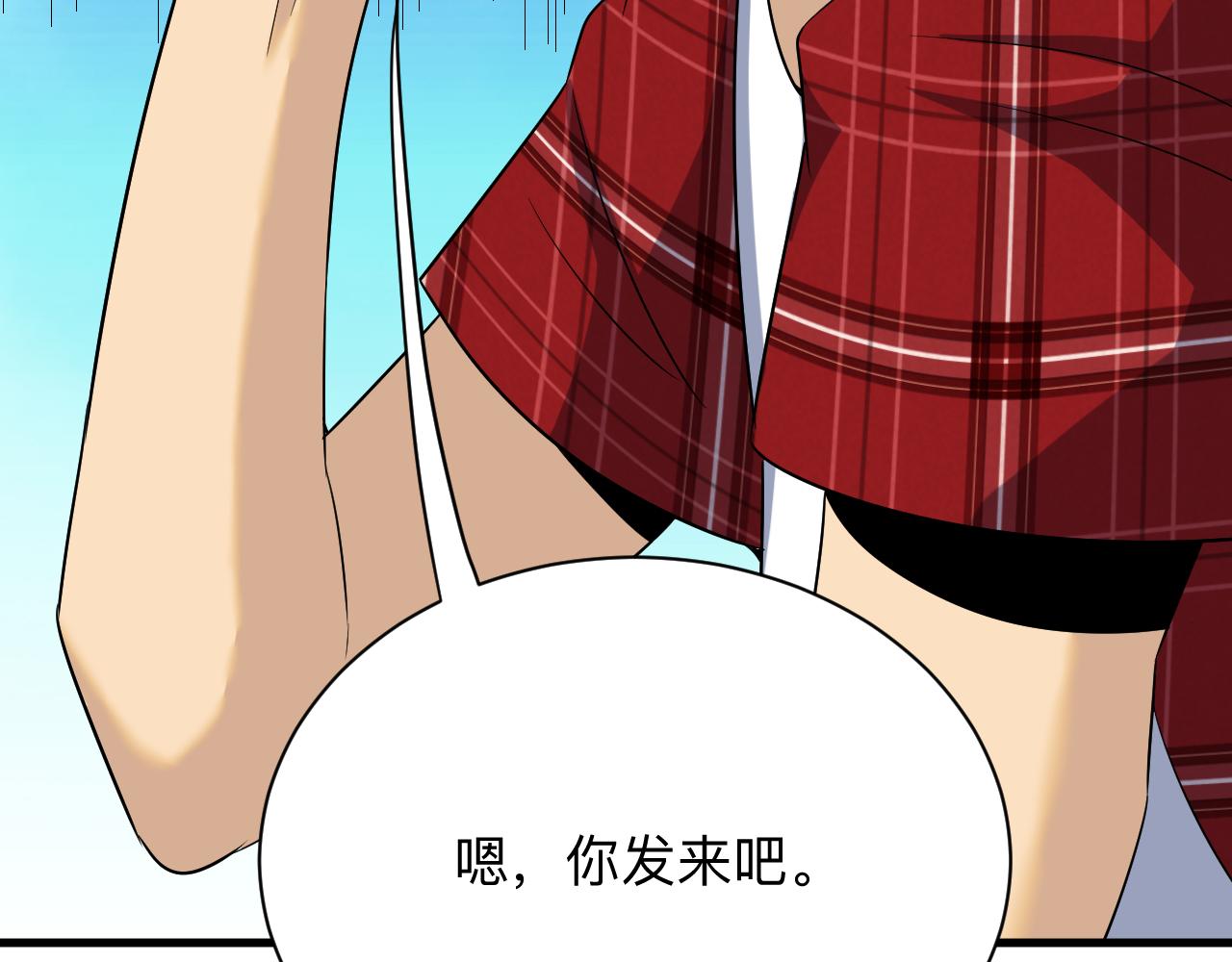 三界淘宝店韩漫全集-第252话 老师笑的甜无删减无遮挡章节图片 