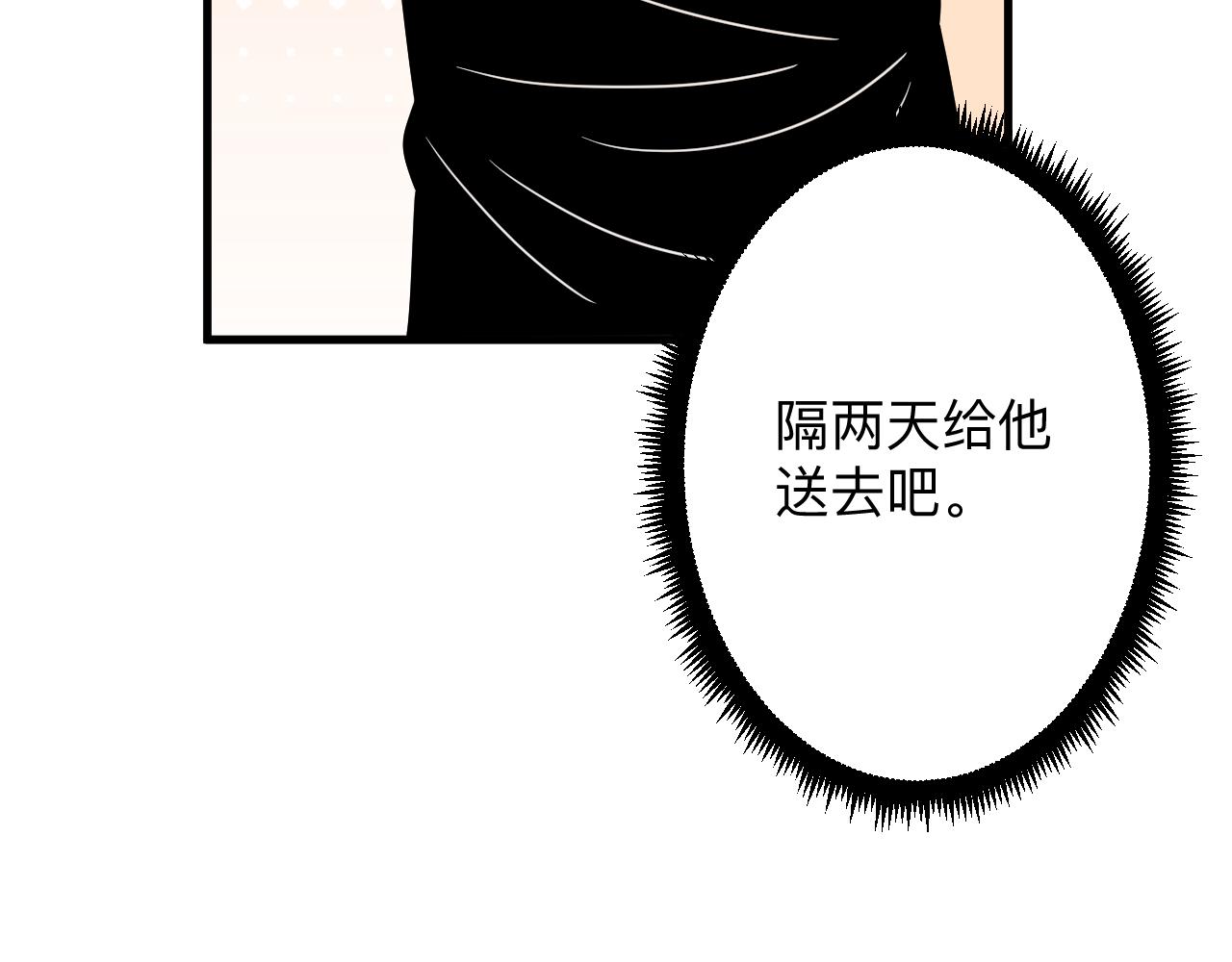 三界淘宝店韩漫全集-第252话 老师笑的甜无删减无遮挡章节图片 