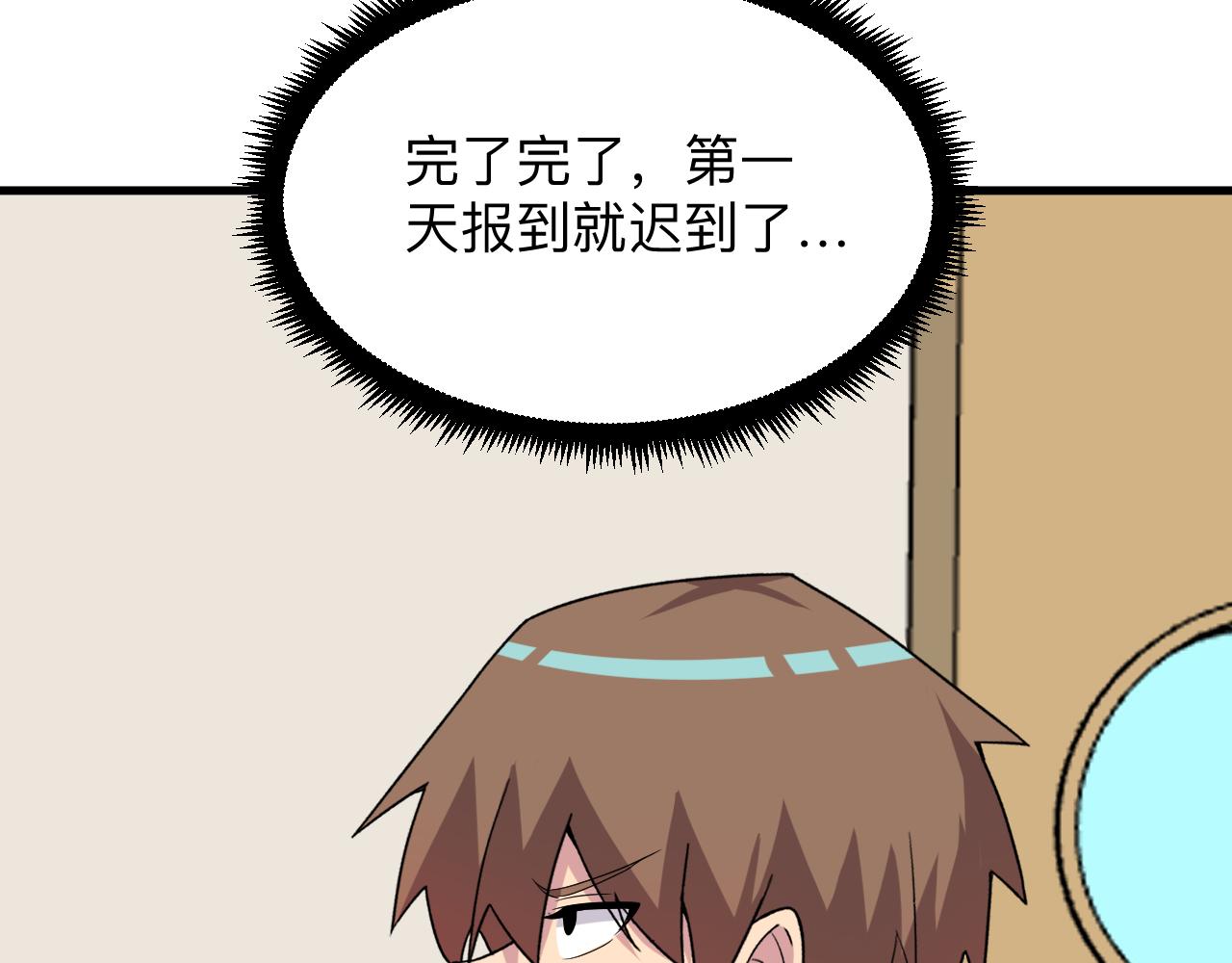 三界淘宝店韩漫全集-第252话 老师笑的甜无删减无遮挡章节图片 