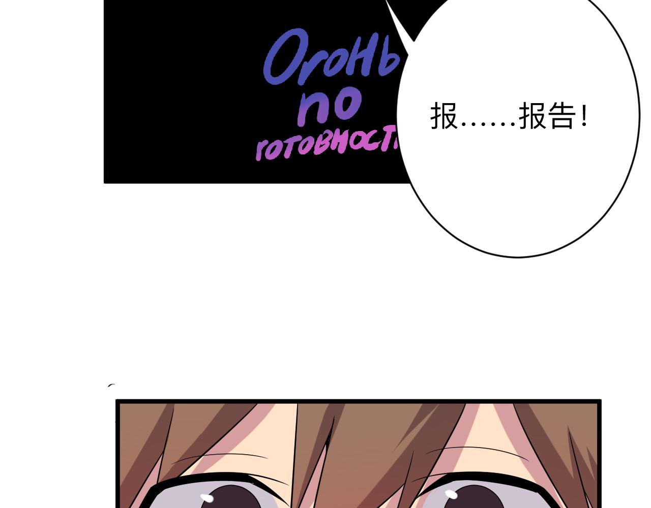 三界淘宝店韩漫全集-第252话 老师笑的甜无删减无遮挡章节图片 