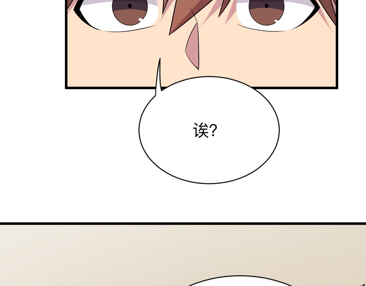三界淘宝店韩漫全集-第252话 老师笑的甜无删减无遮挡章节图片 