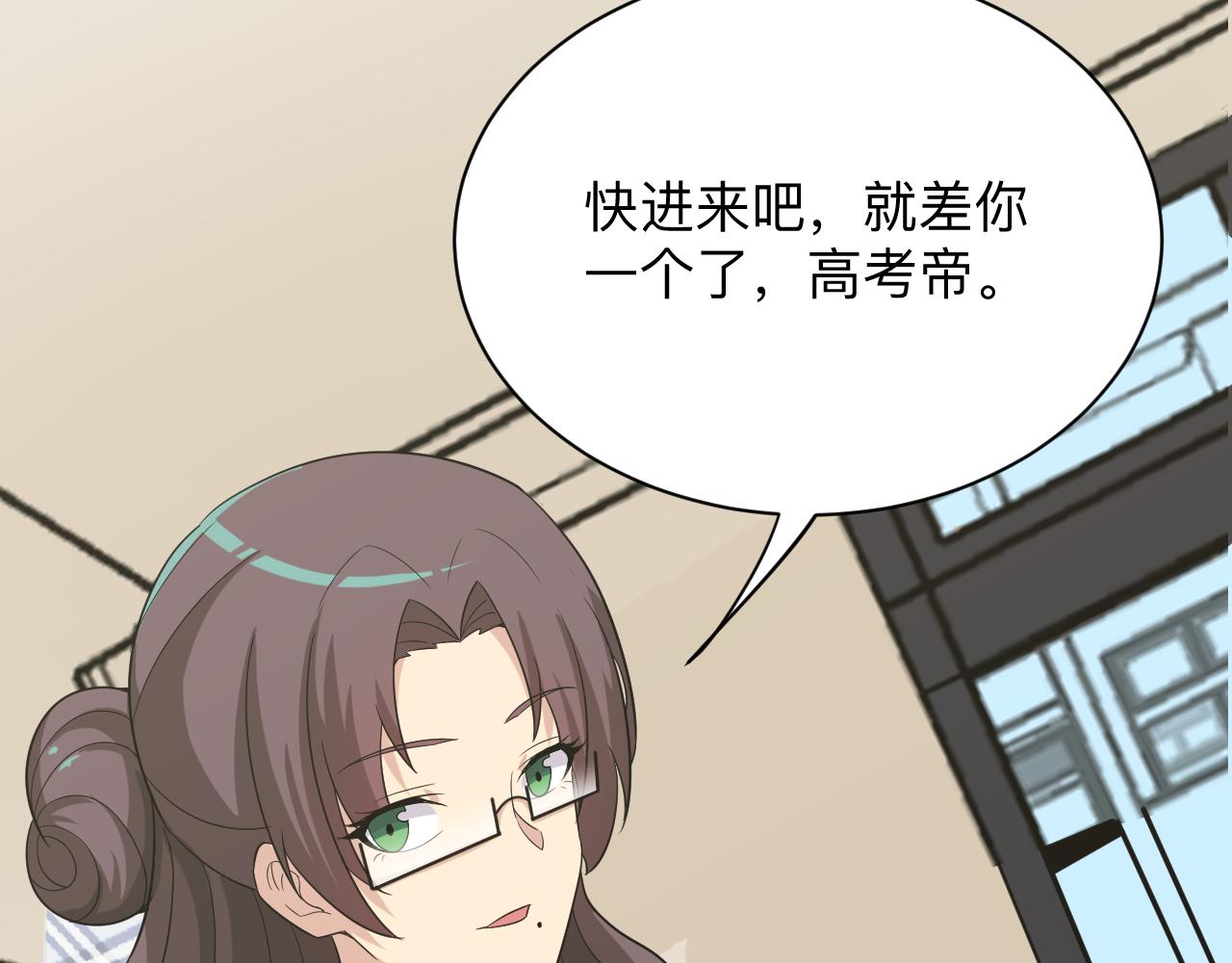 三界淘宝店韩漫全集-第252话 老师笑的甜无删减无遮挡章节图片 